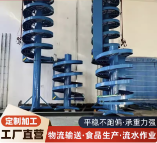 垂直螺旋塔輸送機(jī)定制食品豆干烘干物流倉儲(chǔ)螺旋升降鏈板式輸送塔